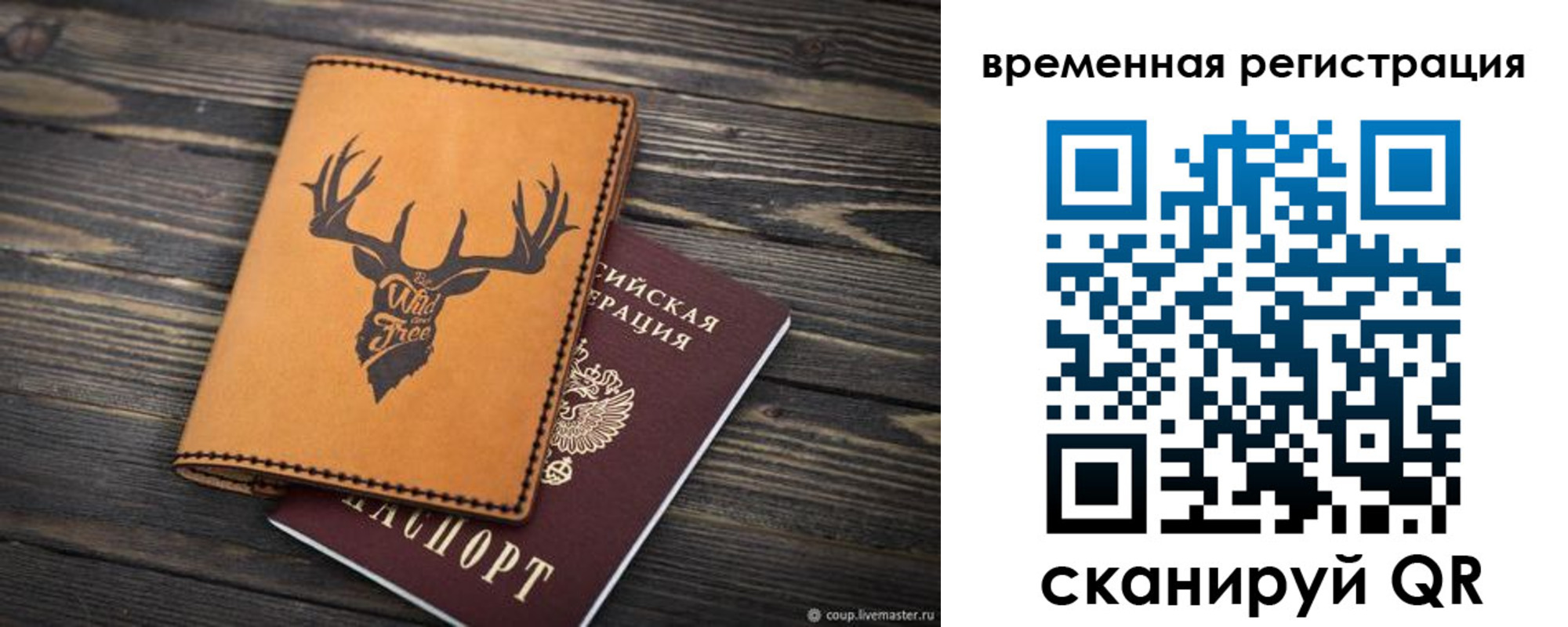 прописка в Елабуге