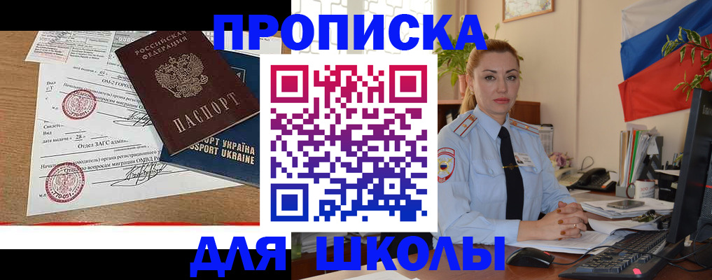прописка регистрация в Елабуге