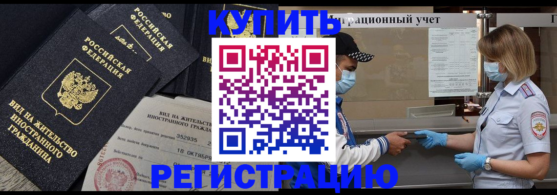 прописка иностранных граждан в Елабуге
