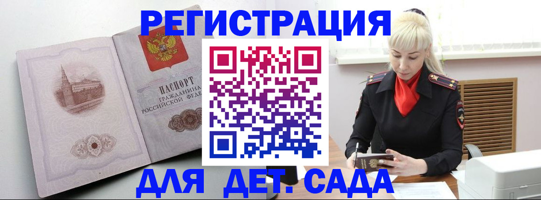 прописка ребенка в Елабуге