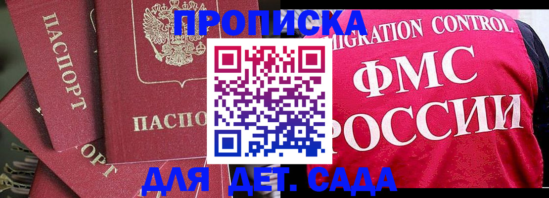 прописка поиск в Елабуге