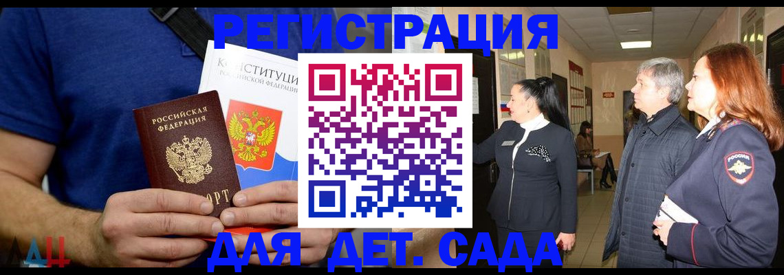 временная прописка в Елабуге