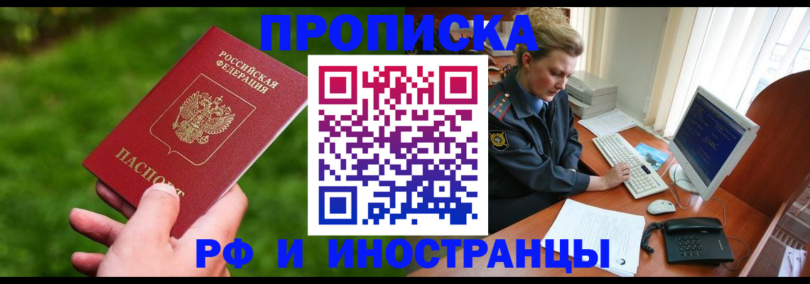 временная регистрация в квартире в Елабуге